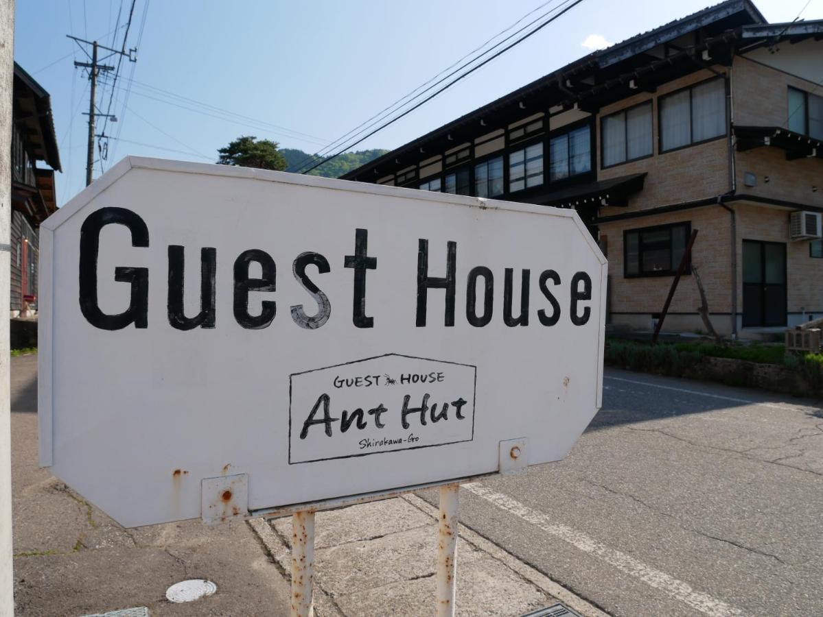 Guesthouse Anthut ชิราคาวะ ภายนอก รูปภาพ