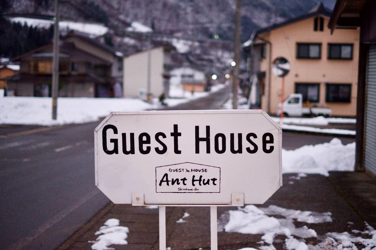 Guesthouse Anthut ชิราคาวะ ภายนอก รูปภาพ